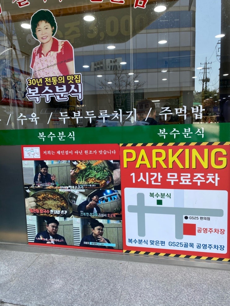 우리들분식 이미지