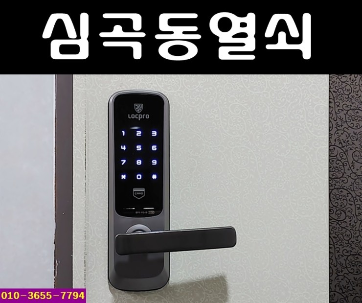 대성열쇠수리 이미지