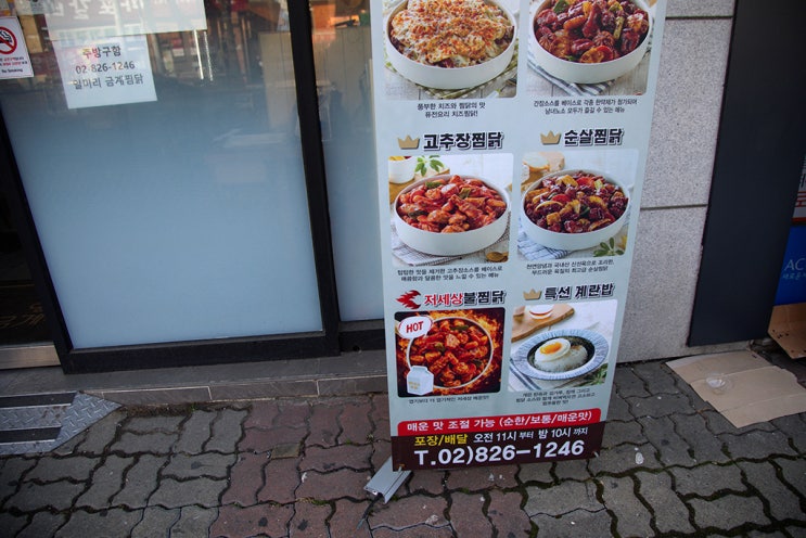 일미리금계찜닭 이미지