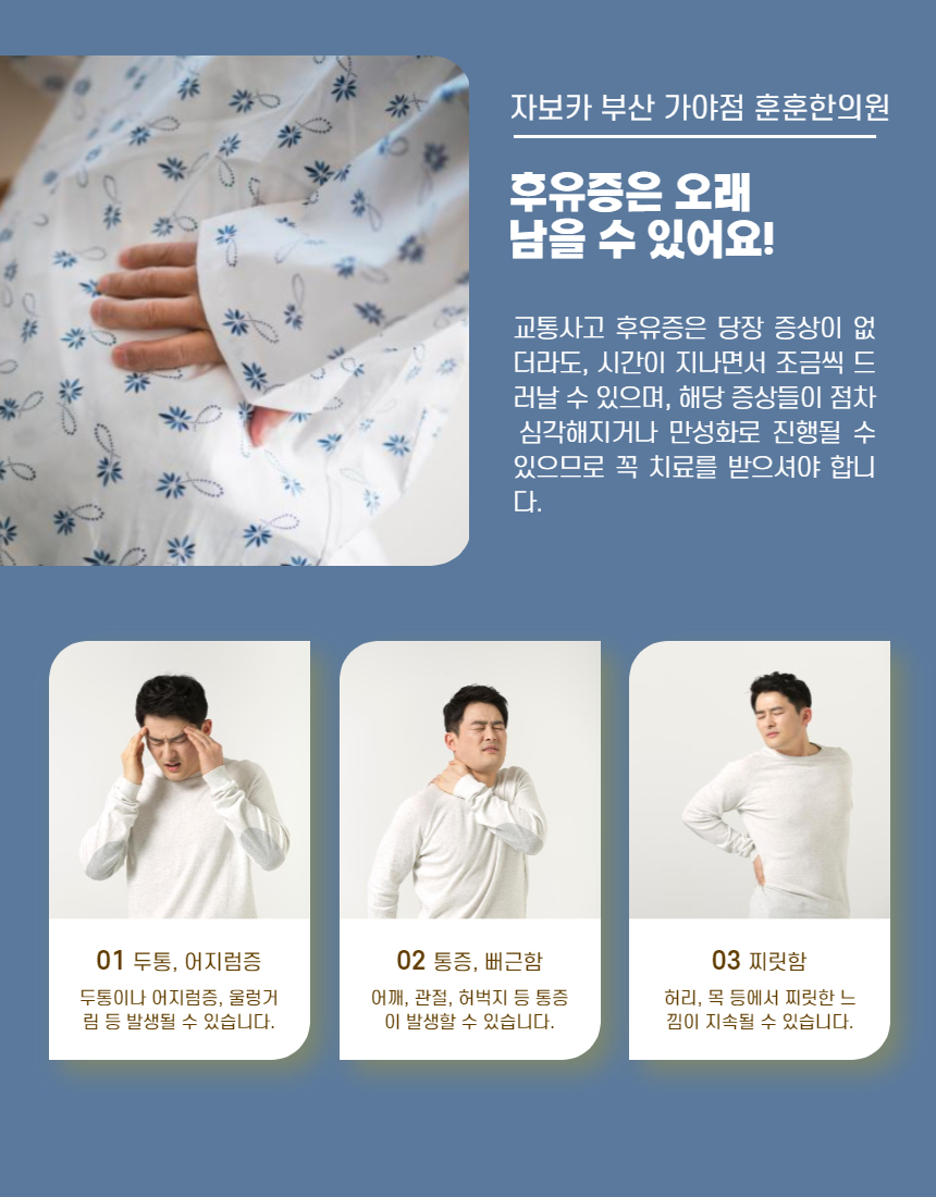 가야한의원 이미지