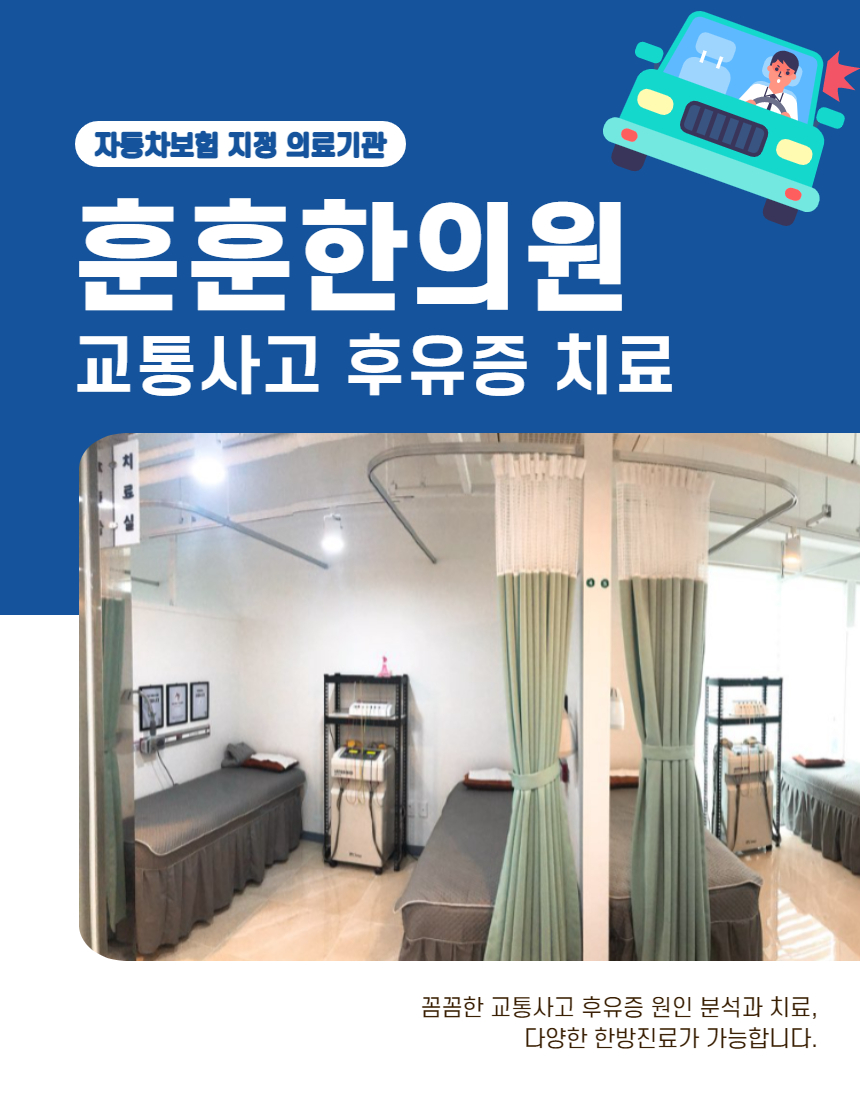 가야한의원 이미지