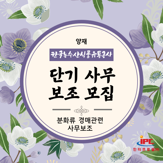 (주)한국유통 이미지