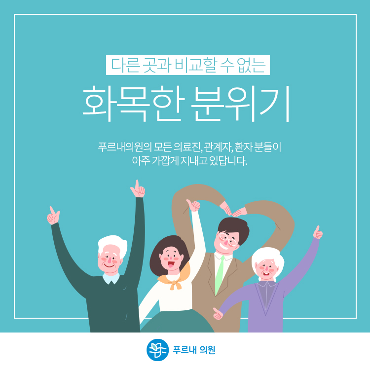 푸르내의원 이미지
