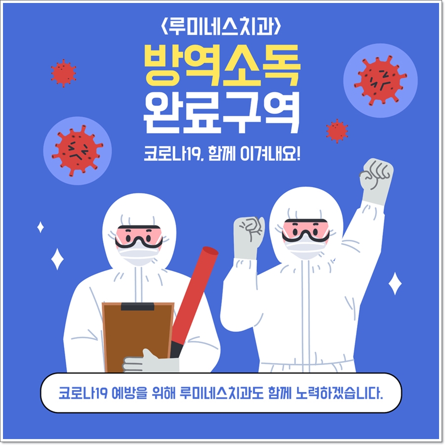 루미네스치과 이미지