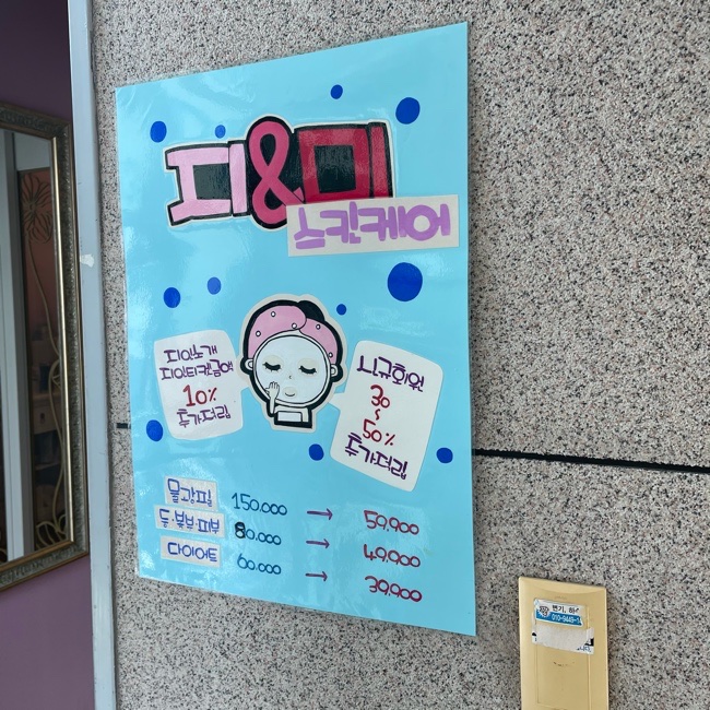 지앤미 스킨케어 이미지