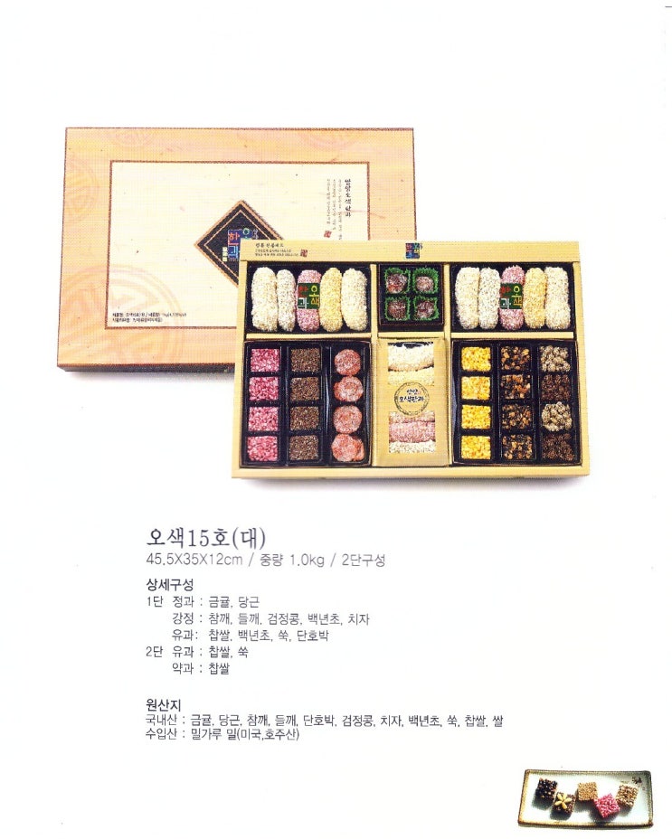 하동참식품 이미지