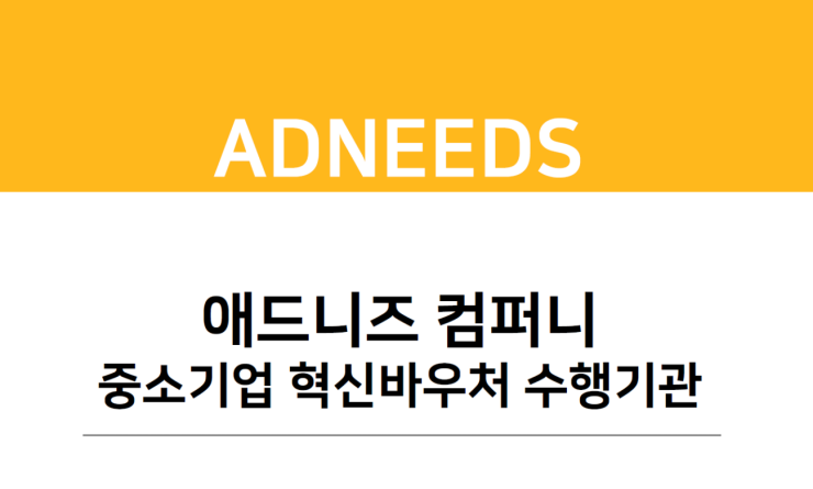 니즈컴퍼니 이미지