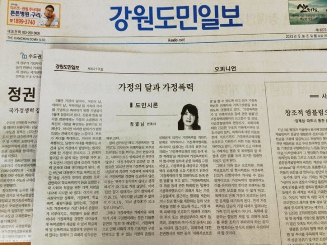 변호사정별님법률사무소 이미지