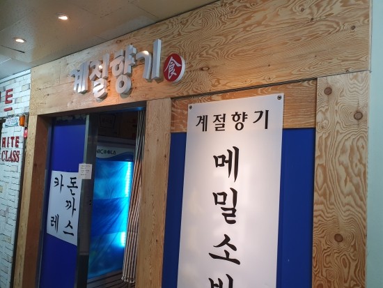 계절향기 이미지