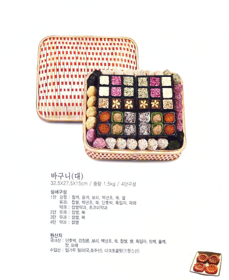 하동참식품 이미지