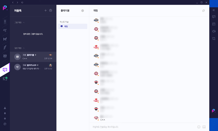퍼플커뮤니케이션 이미지