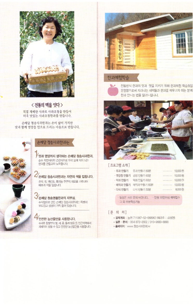 하동참식품 이미지