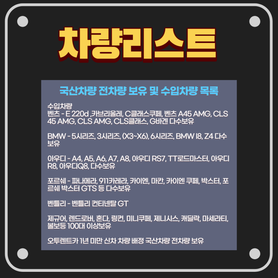 홍성렌터카 이미지