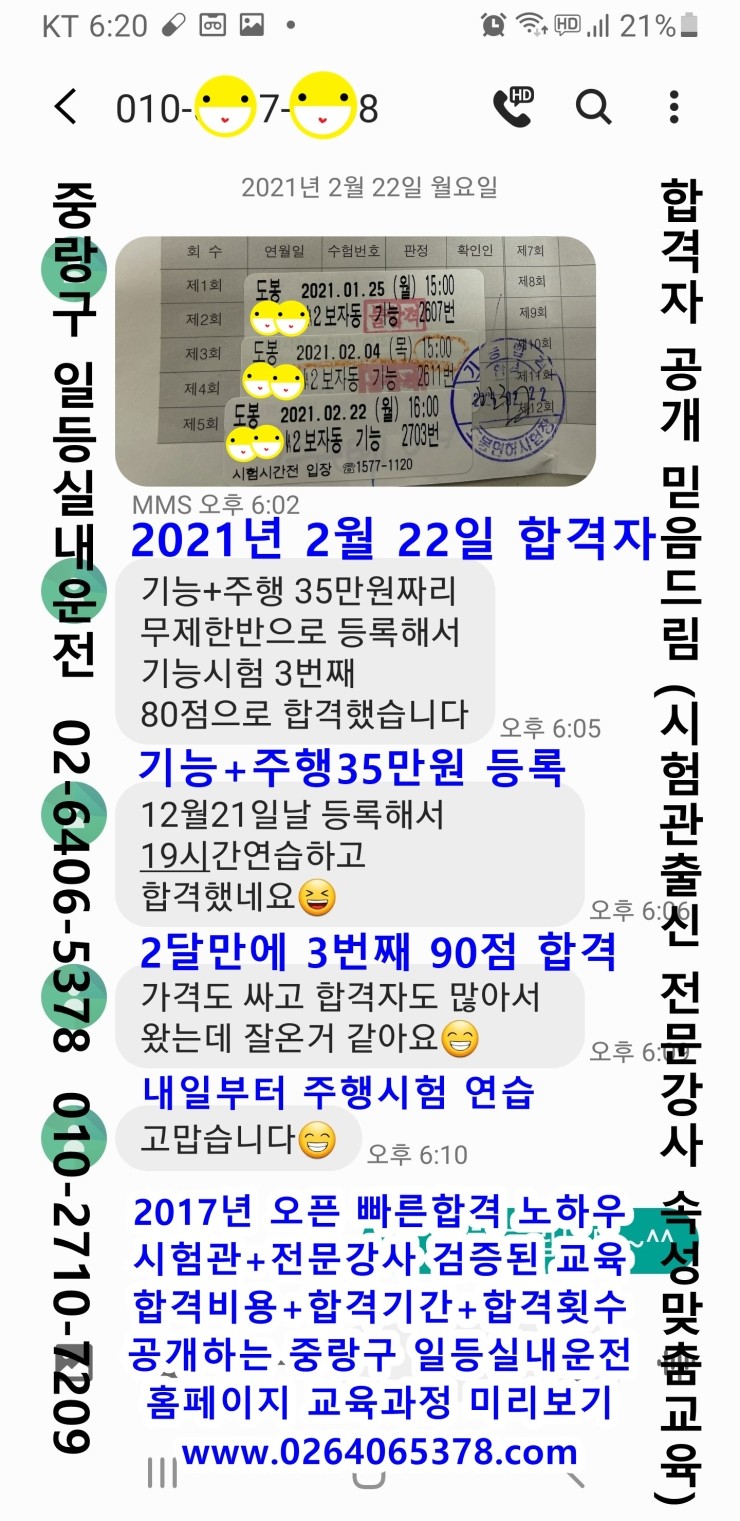 일등실내운전연습실 이미지