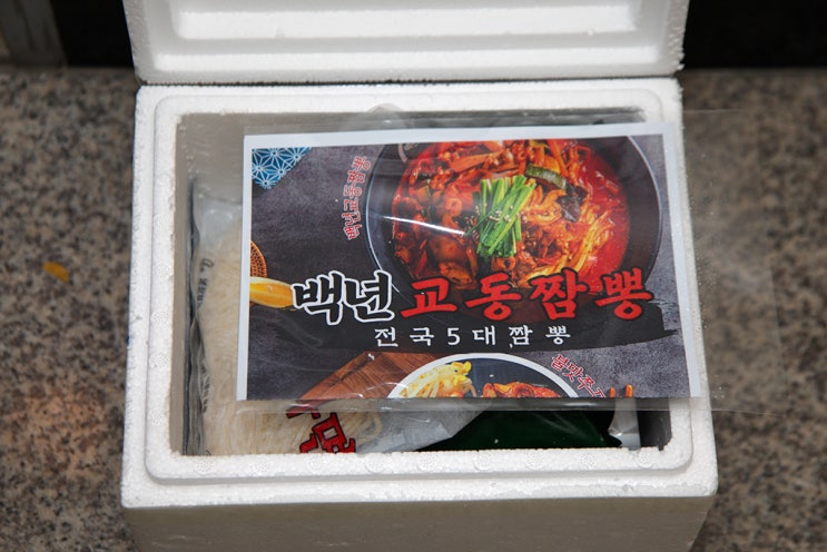 일품교동짬뽕 이미지