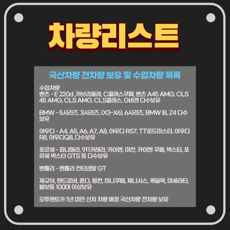태안렌터카 이미지