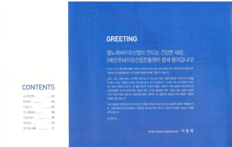 바이오존산업 이미지