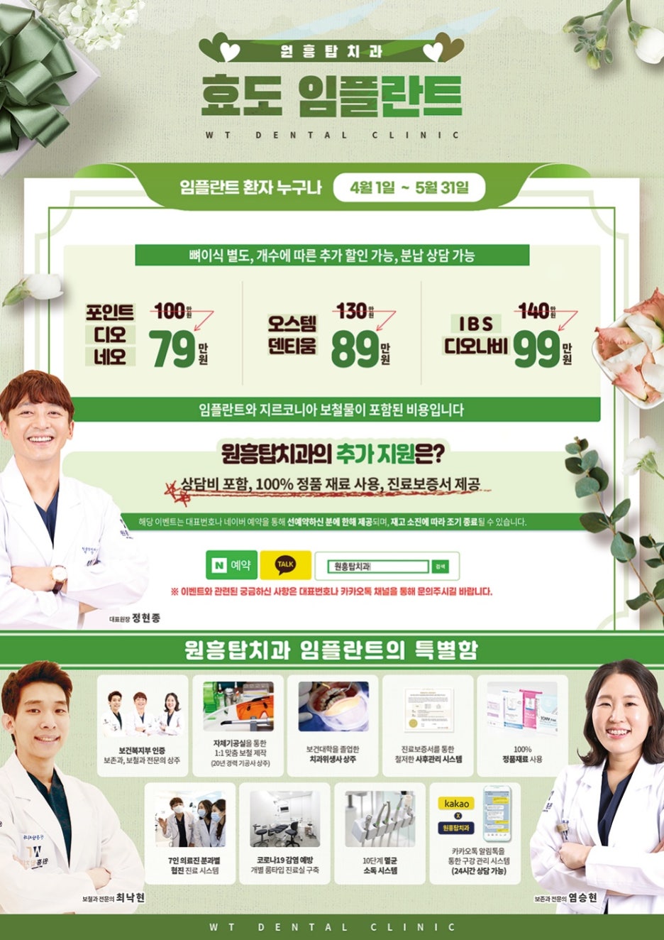 원흥탑치과의원 이미지