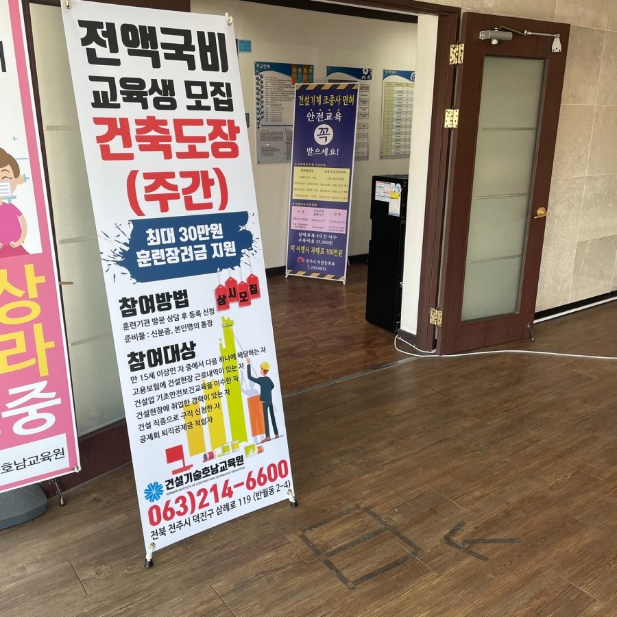 건설기술호남교육원 이미지
