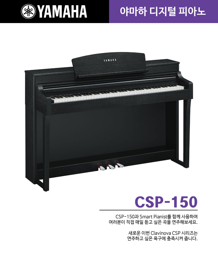 예음피아노，악기 이미지