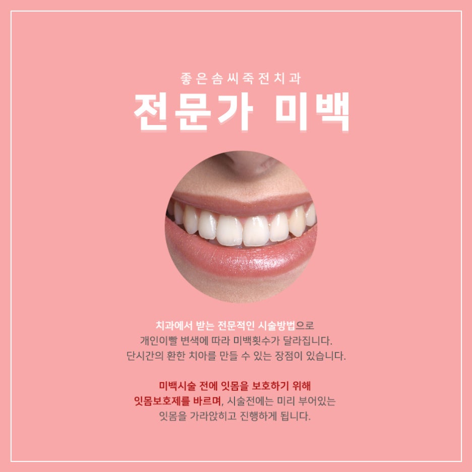하나치과 이미지