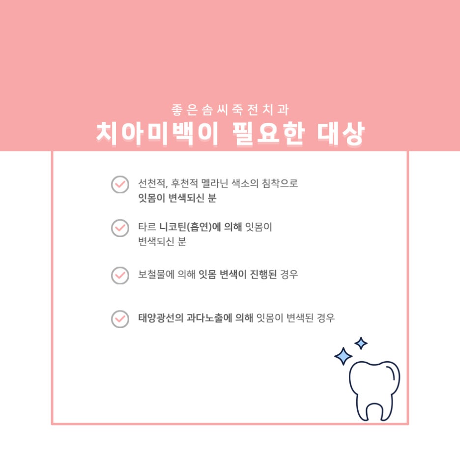 하나치과 이미지
