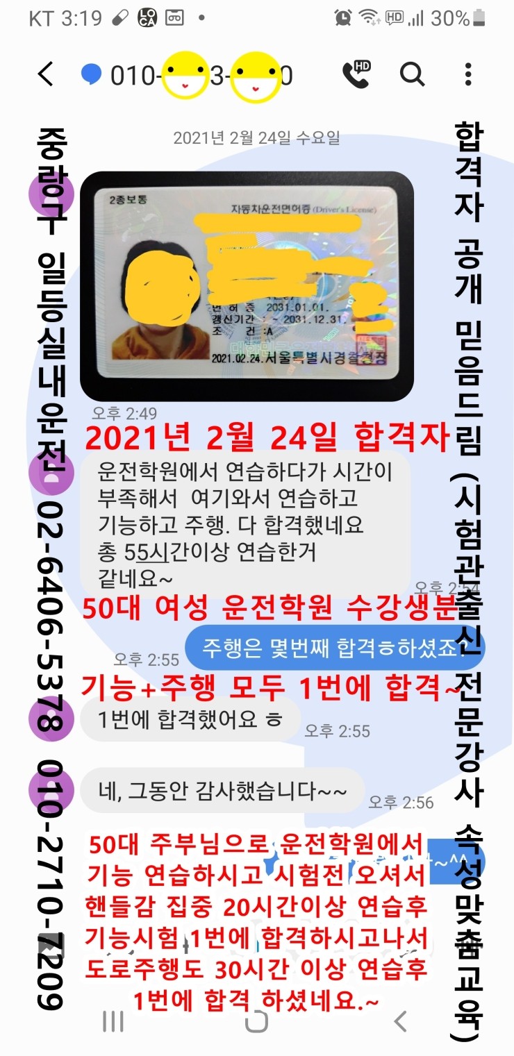 일등실내운전연습실 이미지