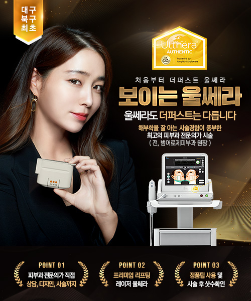 더퍼스트피부과의원 이미지
