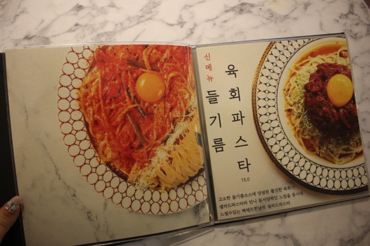 빠레뜨;한남 이미지