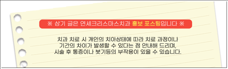 연세크리스마스치과 이미지