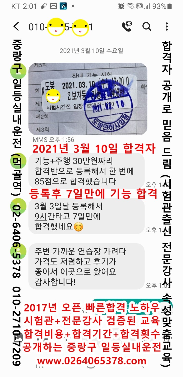 일등실내운전연습실 이미지
