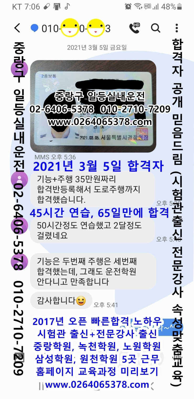 일등실내운전연습실 이미지