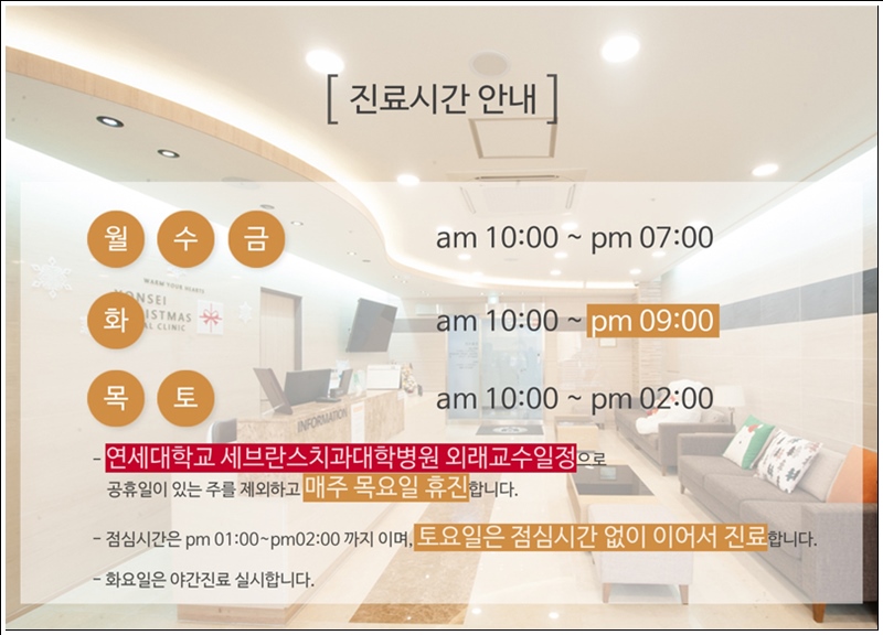 연세크리스마스치과 이미지