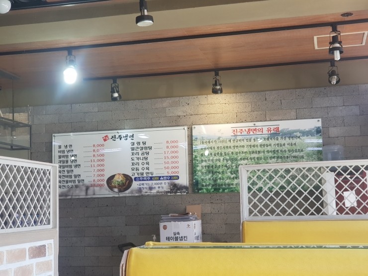 이봉진주냉면 이미지