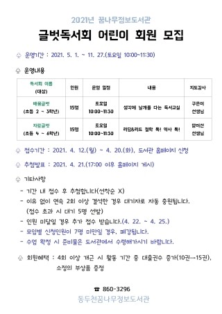 글벗초등학교 이미지