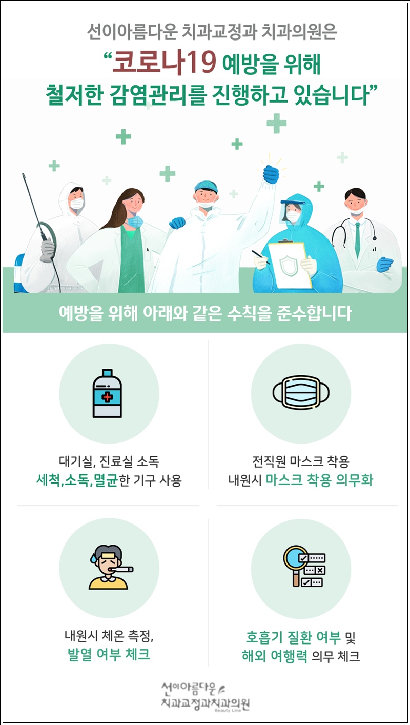 치과다운치과교정과치과의원 이미지