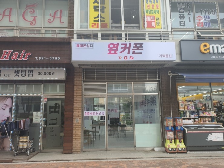 양주휴대폰성지 이미지