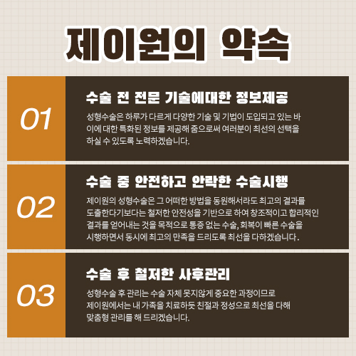 제이원병원 이미지