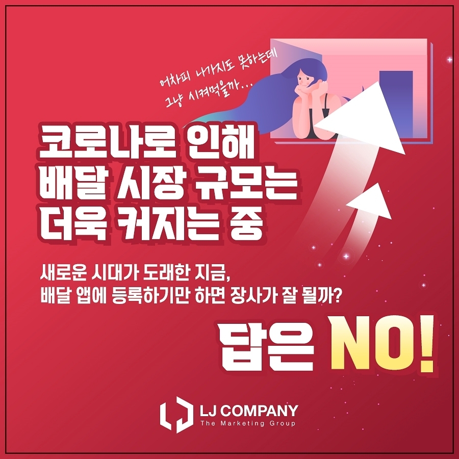 엘제이컴퍼니 이미지