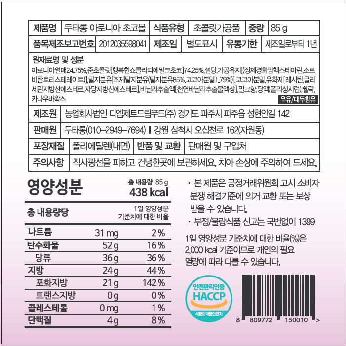 두타롱 이미지