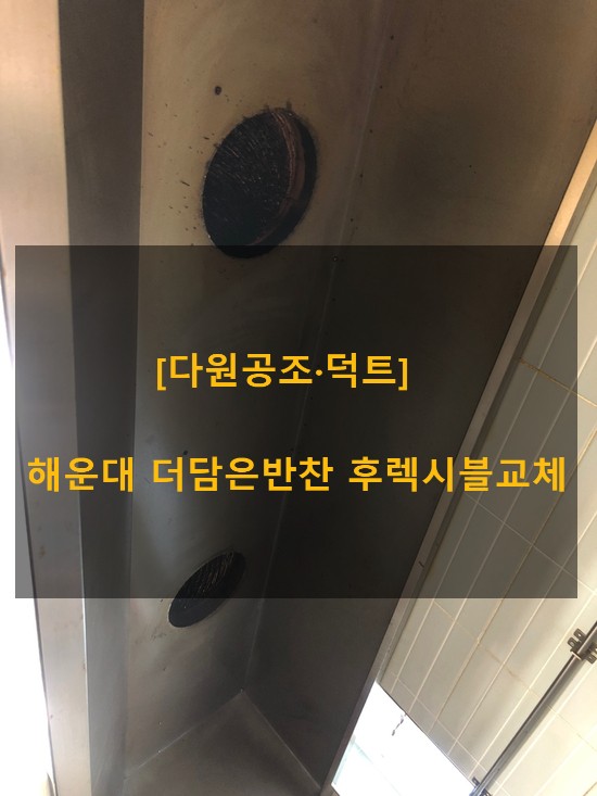 더담은 반찬 이미지