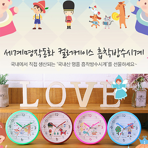동화케이스 이미지