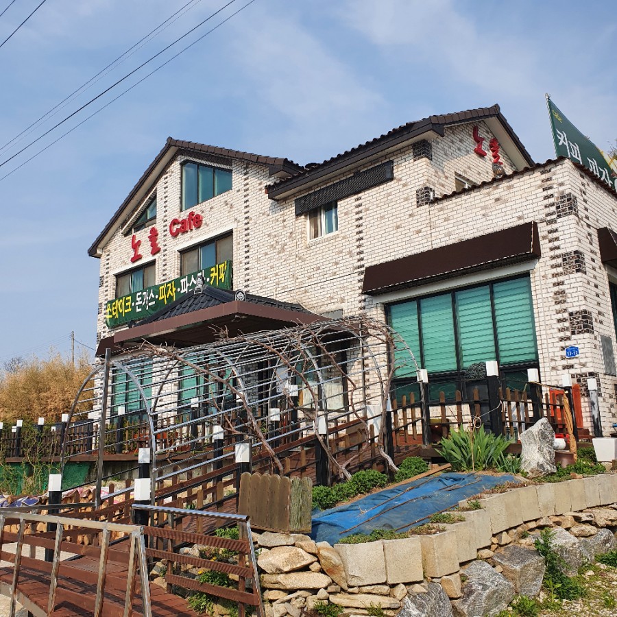 노을레스토랑까페 이미지