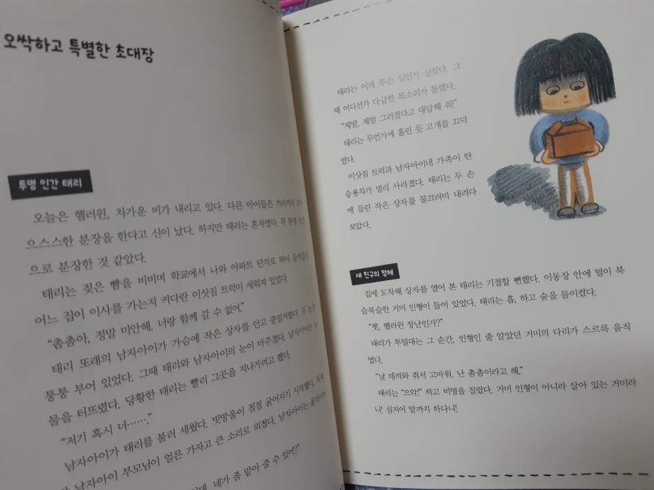 KakaoTalk_20210411_234218885.jpg