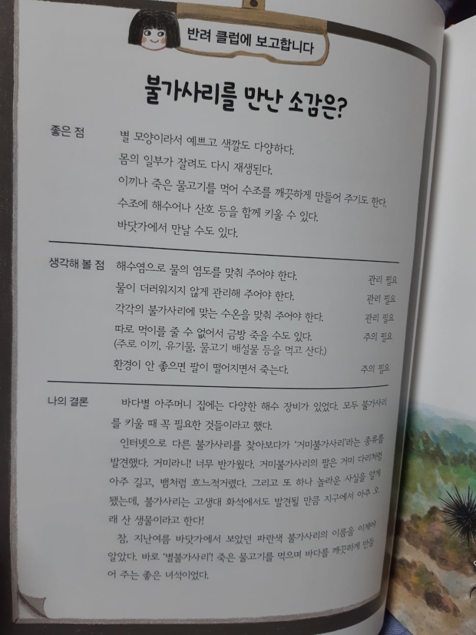 KakaoTalk_20210411_234216224.jpg