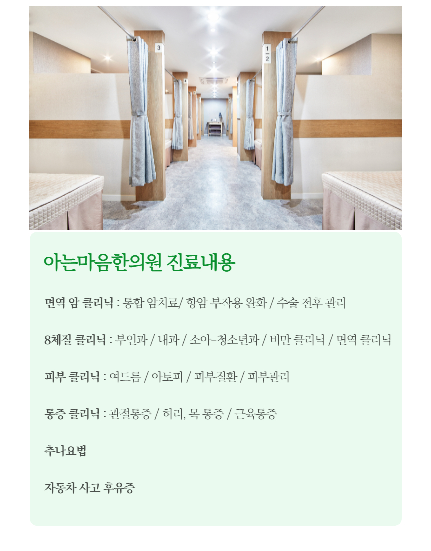 수양한의원 이미지