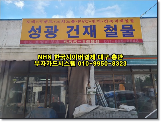 달서건재 이미지