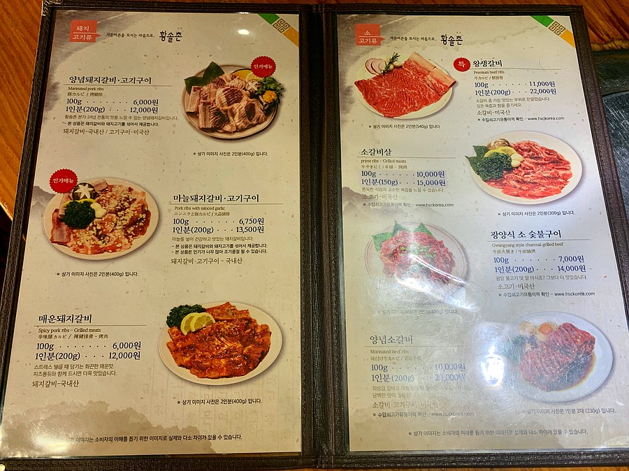황솔촌 충장점 이미지