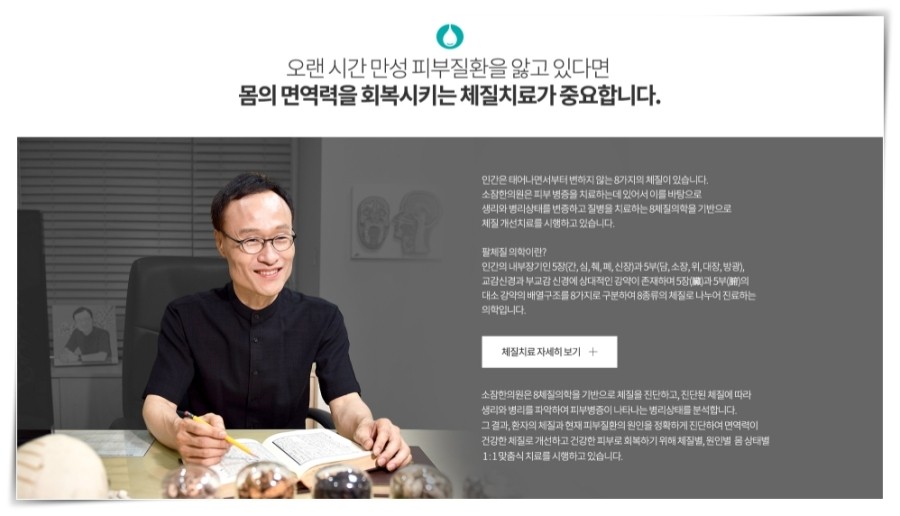 소잠한의원 이미지