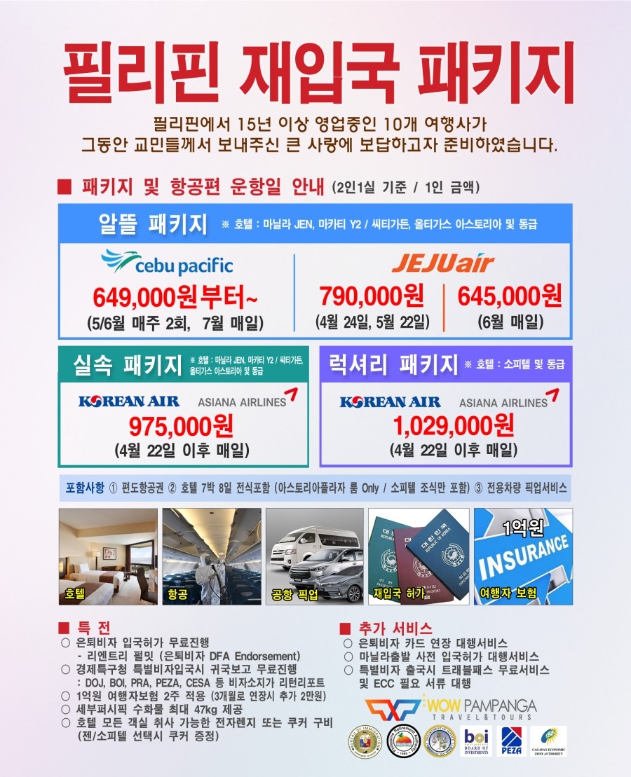 레베카여행사 이미지